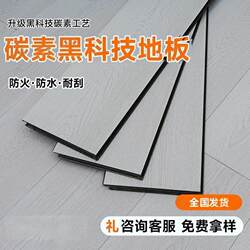 Carbon Crystal Black Diamond Carbon Reinforced Composite Wood Flooring Waterproof Commercial Hotel Decoration Waterproof and Moisture-Proof Engineering Flooring