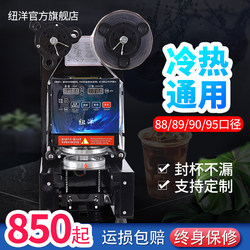 New Ocean 90/95/98/120 Fully Automatic Sealing Machine for Cold and Hot Drinks, Beverage and Soy Milk Cup Sealing Machine, Fully Automatic