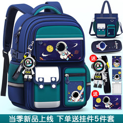 Children's Schoolbags for Boys from Grades One to Three to Six, Primary School Boys, 2025 New Style, Burden-Reducing Spine-Protecting Backpack