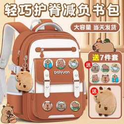 2025 New Model Spine-Protecting and Burden-Reducing Lightweight Schoolbags for Primary School Students in Grades 1, 2, 3 to 6, Boys and Girls