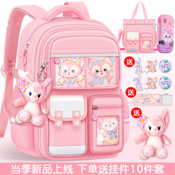 School Bag for Primary School Girls, Large Capacity, Spine Protection for Children, Girls Aged Three to Six, 2026 New Model, Lightweight for First Grade Boys