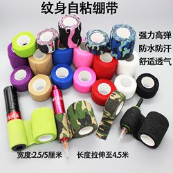 Self-Adhesive Elastic Camouflage Tattoo Bandage Machine Bandage Handle Wrap 2.5/5cm Long 5m Elastic Non-Slip Shockproof