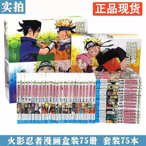 naruto漫画72 - Top 10件naruto漫画72 - 2024年9月更新- Taobao