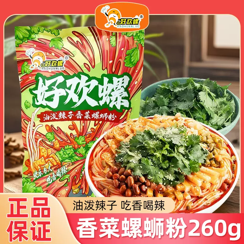 Amazon.co.jp: 好欢螺 油掛け辣子香菜入り 螺蛳粉 260g 油泼辣子