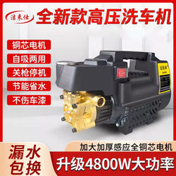 Jielai High-Pressure Car Washer for Home Use 220V Cleaning Machine High-Power Fully Automatic Car Washing Tool Portable Car Washing Pump