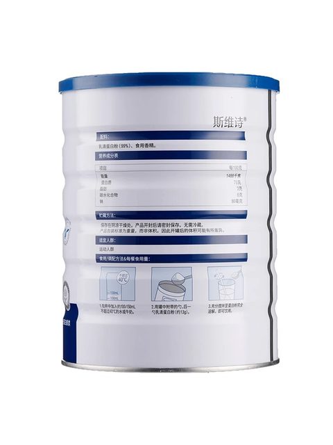 Swelle Swisse Wrathm Protein Powder Protein Powder Nutrition of the Elderly Nutrition Men and Women's Genuine official flagship XD
