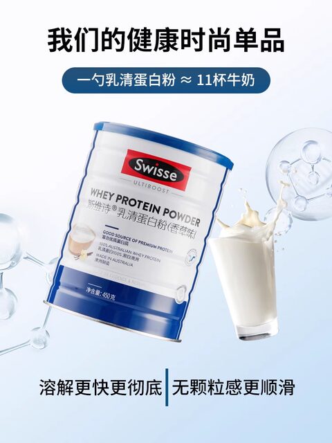 Swelle Swisse Wrathm Protein Powder Protein Powder Nutrition of the Elderly Nutrition Men and Women's Genuine official flagship XD
