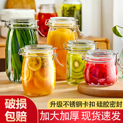 Sealed Jar, Food-Grade Glass Bottle, Empty Bottle for Soaking Alcohol, Sugar Jar, Pickle Jar, Coffee Bean Storage Jar