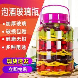 Special Glass Bottles for Soaking in Alcohol, Wine Bottles, Wine Jars, Pickle Jars, Household Pickle Jars, Food-Grade Sealed Jars