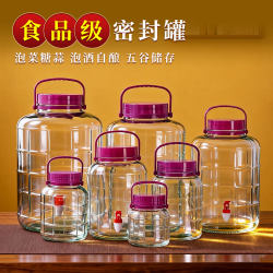 Glass Bottles for Soaking Alcohol, Wine Bottles, Wine Jars, Special Jars for Brewing, Pickling Jars, Home-Use Food-Grade Sealed Jars