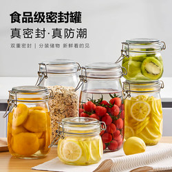 Thickened Sealed Glass Jar for Pickles, Tea Leaves, Honey, Special Storage with Lid, Large Diameter, Moisture-Proof, Transparent Storage Jar