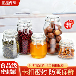 Food-Grade Glass Sealed Jar for Grain Storage, Transparent Small Storage Container for Tea, Nuts, with Lid, Special Jar for Honey