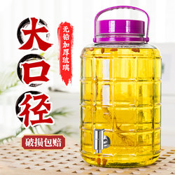 Special Glass Wine Bottle for Soaking, Food-Grade, Lead-Free, Large-Caliber, Thickened Empty Bottle Container, Ginseng Sealed Wine Jar