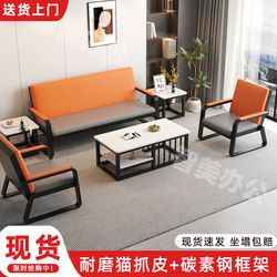 Office Sofa Business Reception Sofa Modern Simple Reception Three-Seat Office Sofa Coffee Table Combination Set