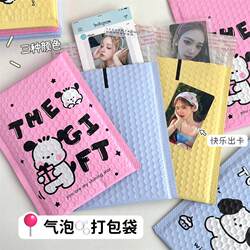 Cute Cartoon Puppy Bubble Bags, Packing Courier Bags, Colorful Foam Bags, Shockproof Film Bubble Envelope Bags, Protective Bags