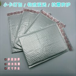 Extra-Thick White Pearlescent Film Composite Bubble Bag A4 Foam Bag Express Packaging Envelope Bag Waterproof Shock-Absorbing Self-Adhesive Bag