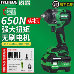 [Official Genuine Product] Ruiba Electric Wrench High Torque 650 N Brushless Lithium Impact Wrench for Auto Repair and Woodworking