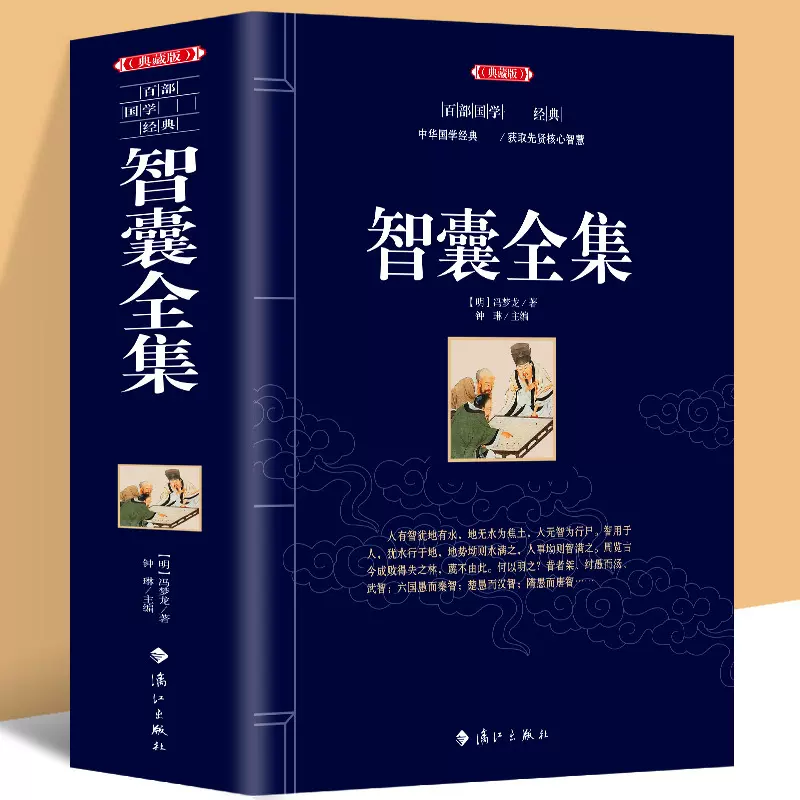 正史三国志 筑摩書房 世界古典文学全集 三国志 Ⅰ Ⅱ Ⅲ 3冊 - 文学/小説