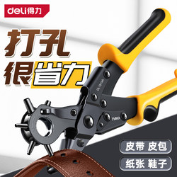 Efficient Tool for Punching Holes in Belts, Household Belt Punch Pliers, Trouser Belt, Watch Strap Hole Puncher