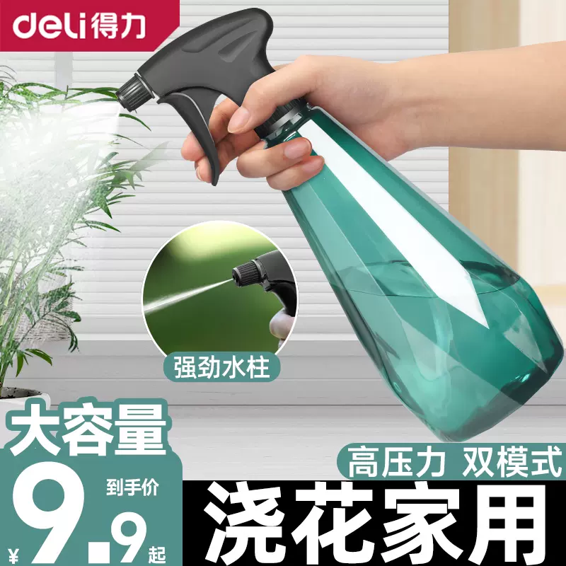 得力电动喷壶消毒专用酒精84消毒液次氯酸喷雾瓶喷雾器自动雾化