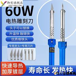 Electric Carving Knife, Electric Soldering Iron, Dual-Purpose Heating Knife for Flower Pot Hole Punching, Cutting, and Soldering, for Home DIY Crafts