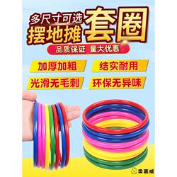 Set of 100 Rings for Ring Toss Games, Used for Setting up a Stall, Complete Set of Rings for Ring Toss Games