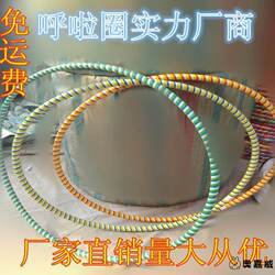 The School Designated Three-Color Rattan Hula Hoops for Elementary and Middle Schools. Sizes 60/70/80/90 Hula Hoops for Fitness