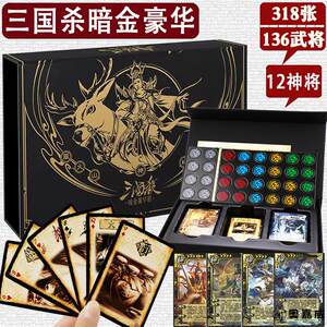 
A large collection of cards to kill all the generals in the Three Kingdoms. A complete set of divine generals, dark gold generals and stars. Enjoy the return of the myth. One general will become famous.