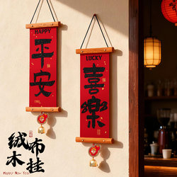 2026 Year of the Horse New Year Decoration Hanging Ornaments with the Character for Blessing, Door Hangings for the New Year, Festive Decorations for the House, Spring Festival Home Atmosphere Arrangement