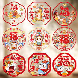 2026 Year of the Horse New Window Decoration Static Glass Stickers New Year Decoration Fortune Character Door Stickers New Year Spring Festival Atmosphere Arrangement