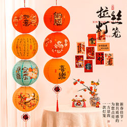 New Year Lantern Hanging Decorations 2026 Year of the Horse New Year Decorations Spring Festival Home Living Room New Year Atmosphere Arrangement