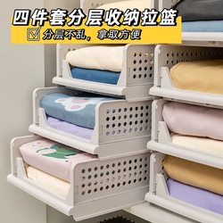 Four-Piece Wardrobe Layering Storage Organizer, Bed Sheet and Duvet Cover Drawer Organizer Box, Pull-Out Foldable Basket for Sorting Clothes