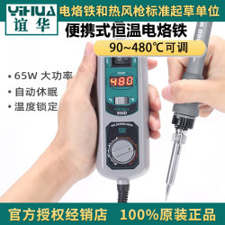 Yihua 908D Electric Soldering Iron, Adjustable Temperature, Portable Constant Temperature Soldering Iron, Mobile Phone and Computer Repair Kit, Household Internal Heating Type