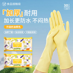 Nitrile Household Gloves for Kitchen Dishwashing, Durable, Food Contact Grade, Disposable, Extra Long, Extra Thick, Waterproof, Oil-Proof, Cleaning