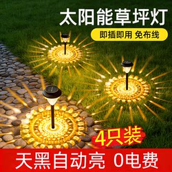 Solar Outdoor Lights for Home Use, Waterproof, Suitable for Villa Gardens, Ambiance Decoration, Courtyard Lights, Lawn Lights, and Garden Ground Lights