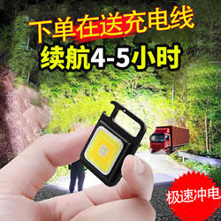 Keychain Light Flashlight Strong Light Rechargeable Ultra-Bright Outdoor Mini Portable Multi-Functional Portable Led Night Light