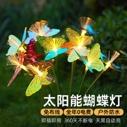 Solar Lawn Lights Outdoor Courtyard Garden Layout Ground Lights Home Yard Waterproof Decorative Flower Butterfly Lights