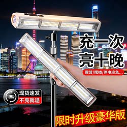 Rechargeable Emergency Lighting Lamp, Outdoor Camping Magnetic Led Lamp, Ultra-Long Battery Life, Super Bright for Street Stalls and Night Markets
