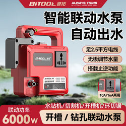 Intelligent Linkage Water Pump Wall Cutting Machine, Slotting Machine, Water Drill Drilling Machine, Special Small Automatic Water Pump with Self-Priming