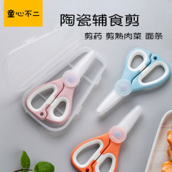 Baby Ceramic Scissors Can Cut Meat, Food-Grade Supplementary Food Scissors, Baby-Specific Food Scissors, Portable for Eating and Medicine