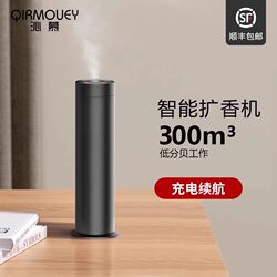 Qinmu Aromatherapy Machine Automatic Fragrance Sprayer Home Commercial Diffuser Bedroom Intelligent Timing Charging Hotel Fragrance Machine
