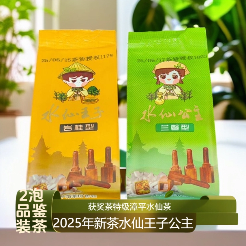 漳平水仙 8_e0d0651e-035c-4e02-bda1-