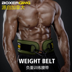 Boxerging Pull-Up Weight-Bearing Belt Squat Waist Training Thick Iron Chain Gym Barbell Weight Plate