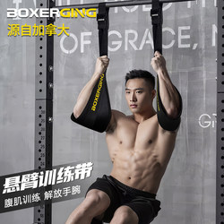Boxergng Suspension Belt, Leg Lift Assist Belt, Horizontal Bar Training Belt, Abdominal Curl Assist Belt, Fitness Abdominal Muscle Training