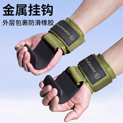 Assisted Pull-Up Fitness Wrist Support Anti-Slip Pull-Up Bar Assist Device Men's Deadlift Grip Hook Gloves