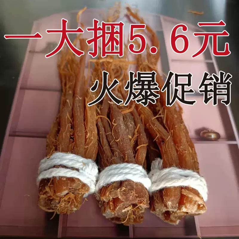 東北山参　野生高麗人参 高麗人参 約30本 長白山白参 100g そのまま乾燥 野生環境露地