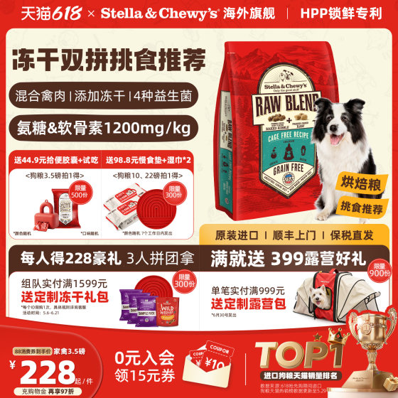 
[Official flagship] SC Star Yishengqu imported baked dog food, poultry, hypoallergenic intestinal protection, adult dog and elderly pet food