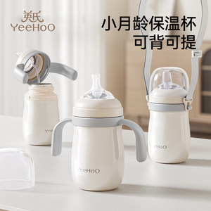 Ying's baby thermos cup baby duckbill learning cup for baby age 6 months or more