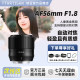 Mingjiang Optical 56mm F1.8 automatic focus large aperture portrait lens suitable for Fuji X Sony E Nikon Z