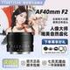 Mingjiang AF40mmF2.0 full-frame large aperture automatic focus lens 40f2.0 is suitable for Sony E and Nikon Z